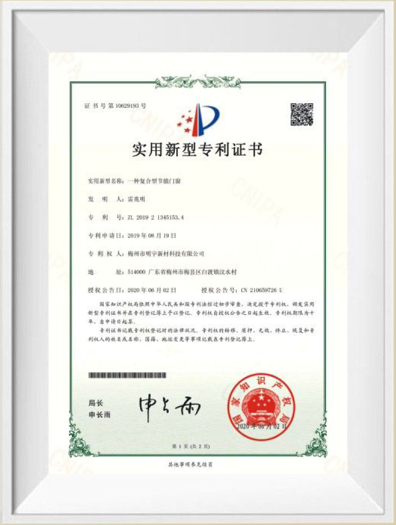 實(shí)用新型專(zhuān)利證書(shū)