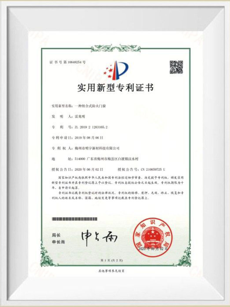 實(shí)用新型專(zhuān)利證書(shū)