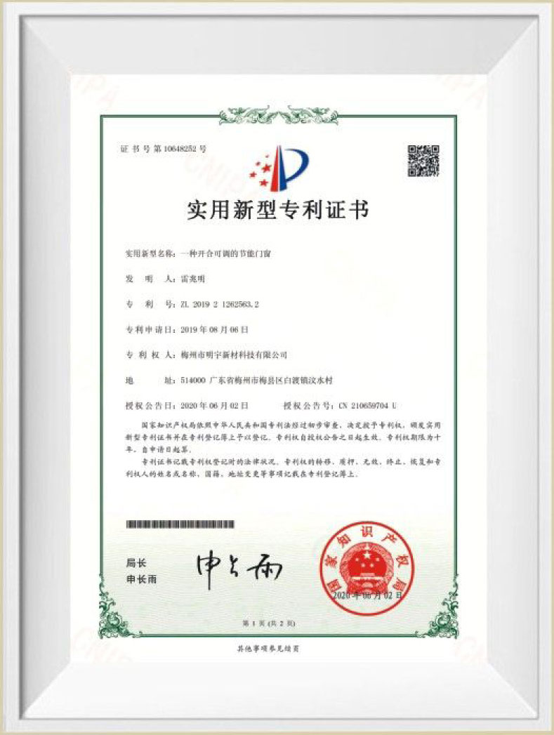 實(shí)用新型專(zhuān)利證書(shū)